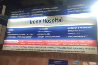 oxygen deficiency in hospitals  corona new cases in delhi  corona guidelines in delhi  irene hospital oxygen deficiency  oxygen deficiency in delhi hospitals  इरेने अस्पताल में ऑक्सीजन की कमी  दिल्ली में कोरोना के नए मामले  दिल्ली की अस्पतालों में ऑक्सीजन की कमी