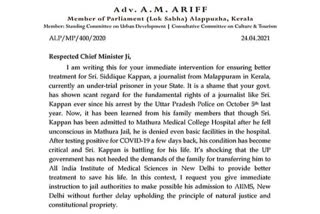 A.M. Ariff MP  Siddique kappan  ആലപ്പുഴ  യു.എ.പി.എ  സിദ്ദിക്ക് കാപ്പന്‍  യോഗി ആദിത്യനാഥ്  uapa case  Up jail  Madhura jail