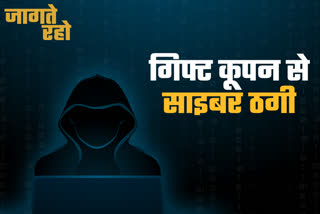 cyber crime