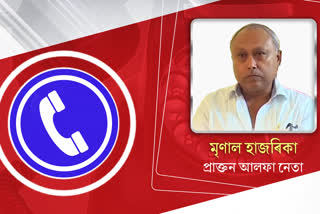 জেষ্ঠ্য আলফা নেতা জীৱন মৰাণৰ সন্দৰ্ভত কি ক'লে মৃণাল হাজৰিকাই ?