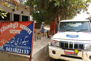 patna Villagers pelted stones at police station