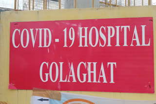 less-facility-in-golaghat-covid-hospital