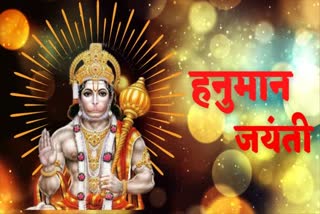 hanuman jayanti 2021