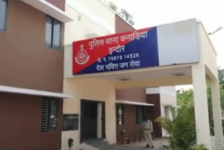 कनाड़िया पुलिस