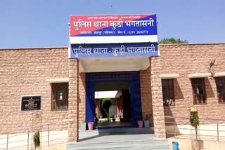 राजस्थान समाचार, rajasthan news, जोधपुर समाचार,  Jodhpur news