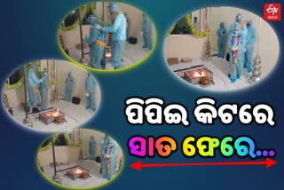 କୋରୋନା କବଚ ପିନ୍ଧି ବାହା ହେଲେ ବର-କନ୍ୟା