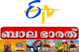 ETV BAL BHARAT  ഹൈദരാബാദ്  Bal bharat  ബാലഭാരത്  ഇ.ടി.വി നെറ്റ്‌വര്‍ക്ക്  റാമോജി റാവു  Ramoji rao