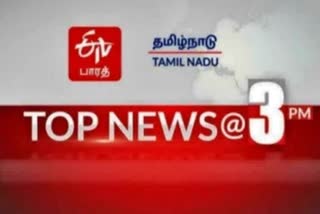 etv bharat top ten news three pm