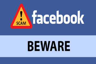 ஃபேஸ்புக் பணமோசடி  ஃபேஸ்புக் மோசடி  ஃபேஸ்புக்கில் பணமோசடி செய்யும் வடமாநிலத்தவர்கள்  Facebook money laundering  Facebook scam  Northerners committing money laundering on Facebook  திருவாரூர் மாவட்ட செய்திகள்