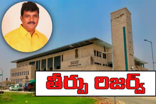 ap high court