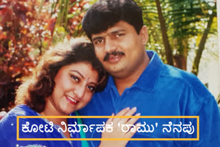 Kannada film producer Ramu life story