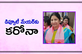 Hyderabad Deputy Mayor srilatha reddy, covid positive for Hyderabad Deputy Mayor