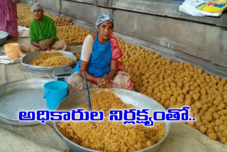 laddus are wasted in Bhadradri due to negligence of the authorities