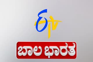 etv-bal-bharat-