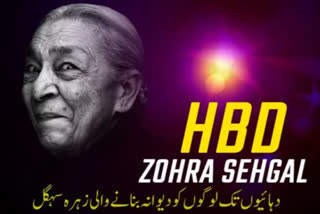 زہرہ سہگل نے7 دہائیوں تک بہترین اداکاری سے ناظرین کو اپنا دیوانہ بنایا