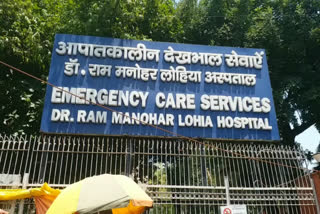 Rml hospital in delhi  Health worker in rml hospital  corona new cases in delhi  rml hospital doctors in delhi  राम मनोहर लोहिया अस्पताल दिल्ली  आरएमएल में कोरोना मरीजों की संख्या  दिल्ली में स्वास्थ्य कर्मी या रेजिडेंट डॉक्टर