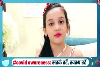 ब्रांड एंबेसडर इनाया खान की अपील, Brand Ambassador Inaya Khan's appeal