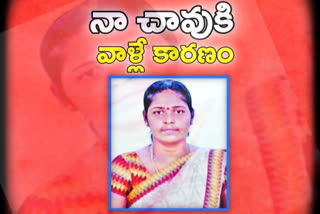 woman died with husband torcher,  jubilee hills hyderabad crime news