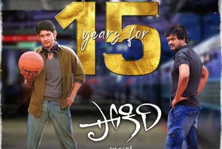 15 YEARS FOR MAHESH BABU-PURI JAGANNADH 'POKIRI'