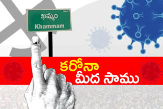 corona rules in khammam corporation election polling