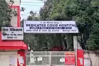 Oxygen leaks at covid 19 Hospital in Bilaspur