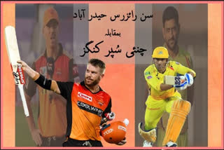 sunrisers hyderabad vs chennai super kings