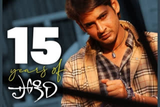 Mahesh Babu'