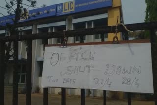 paradip lic office two days shutdown