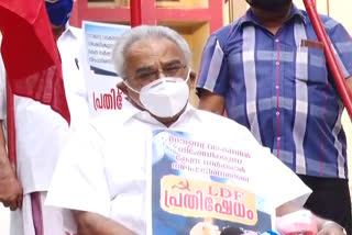 kanam rajendran against central govt's vaccine policy വാക്സിന്‍ നയം, കേന്ദ്രത്തിന്‍റെ യൂ ടേണ്‍: കാനം kanam rajendran on central govt vaccine policy kerala vaccine drive വാക്സിന്‍ നയത്തിനെതിരെ എല്‍ഡിഎഫ് പ്രതിഷേധം കാനം രാജേന്ദ്രന്‍