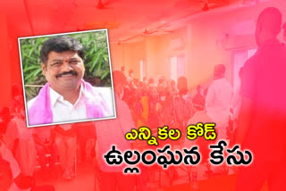 నన్నపునేని నరేందర్​పై కేసు