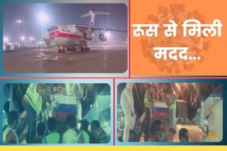 Russia Send Oxygen Ventilators Medicines Arrive arrived at Delhi airport