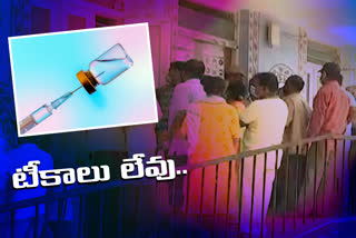 covid vaccines out of stock in vaccination centers in telangana