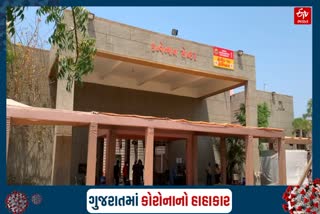 200 bed covid care center in Rajkot