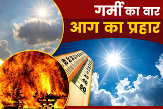 Incidents of increasing fire in summer,   take these precautions