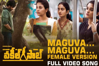 Maguva Maguva full video song released