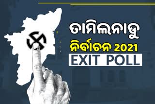 ଇଟିଭି ଭାରତ ଏକଜିଟ୍ ପୋଲ; DMK ଗଢିବ ପରବର୍ତ୍ତୀ ସରକାର