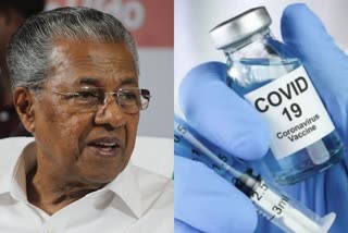 CM said that priority will be given to those who need to get the second dose of the vaccine  തിരുവനന്തപുരം  തിരുവനന്തപുരം വാർത്തകൾ  വാക്സിൻ  വാക്സിൻ വിതരണം