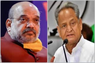 home minister amit shah,  cm ashok gehlot