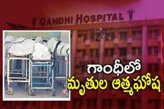 గాంధీలో పేరుకుపోయిన మృతదేహాలు