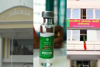 controversy-over-mla-fund-deduction-for-corona-vaccine-free-in-chhattisgarh