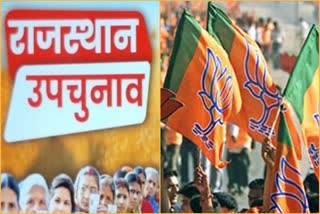 Rajasthan BJP News,  Rajasthan by-election results