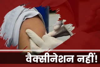 Vaccine in Bihar