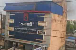 Recognition of Rajdhani Hospital canceled