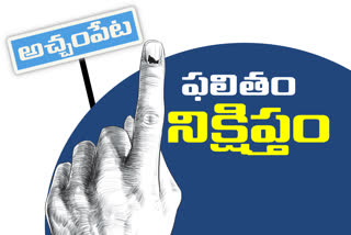 achampet municipal polling completed