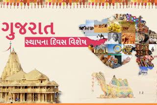 જાણો કઈ રીતે 1 મે 1960ના રોજ ગુજરાતને 'રાજ્ય'નો દરજ્જો મળ્યો હતો
