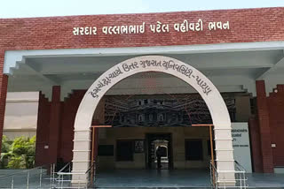 પાટણ