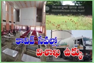another-step-forward-for-the-covid-patients-was-the-steel-plant-in-vishaka