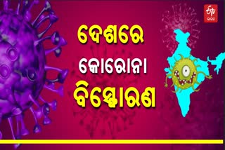 ଭାଙ୍ଗିଲା ସଂକ୍ରମଣ ରେକର୍ଡ