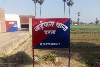 बाईपास थाना