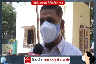 પ્રથમ દિવસે 15 હજાર ડોઝ વેક્સિન અપાઈ